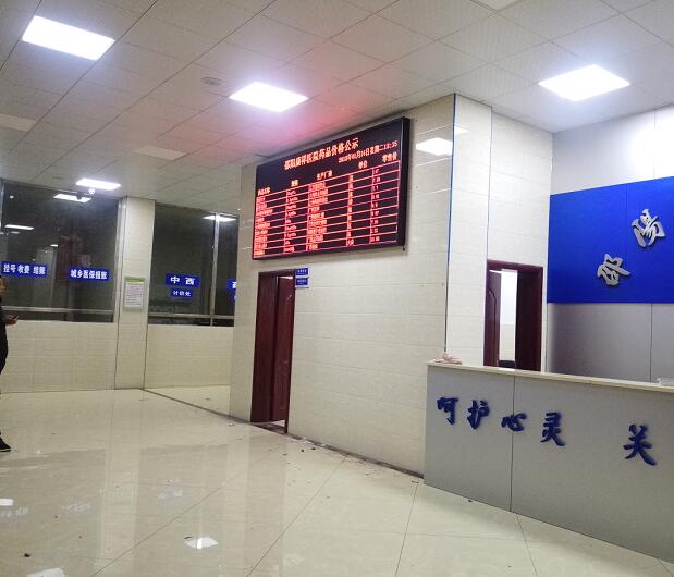 室內3.75單紅：邵陽(yáng)縣康祥醫院